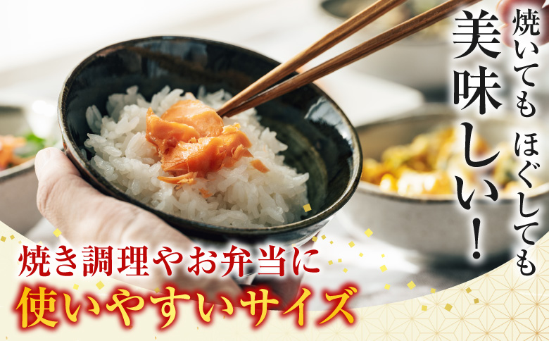 【北海道根室産】＜鮭匠ふじい＞鮭・いくら詰合せ A-42064