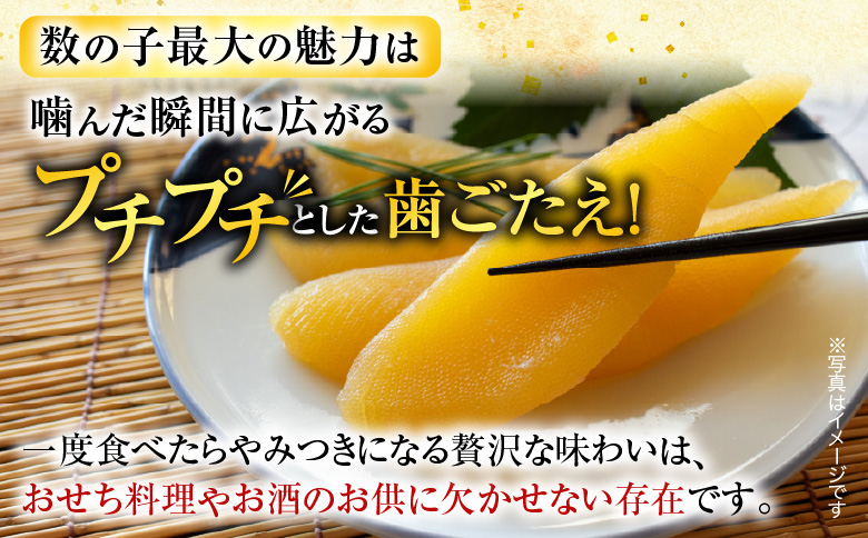 ＜12月21日決済分まで年内配送＞味付け数の子120g×4P A-42111