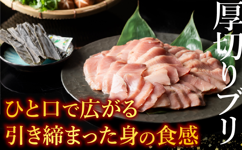＜12月21日決済分まで年内配送＞【北海道根室産】天然根鰤しゃぶセット A-42126