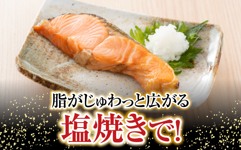 【北海道根室産】時しらず鮭切身1切×7P A-42140