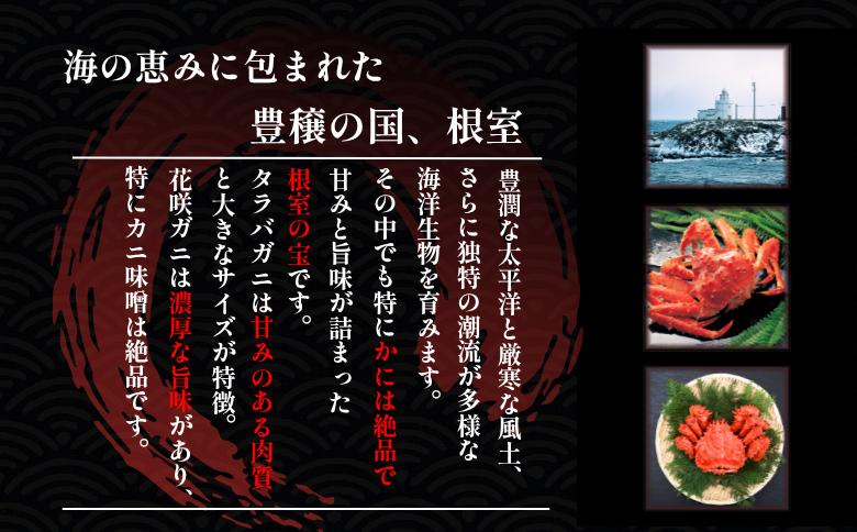 【12/31決済分まで1月中配送】 北の贅2種盛り[数の子白醤油(折れ込)・花咲ガニむき身] A-50030