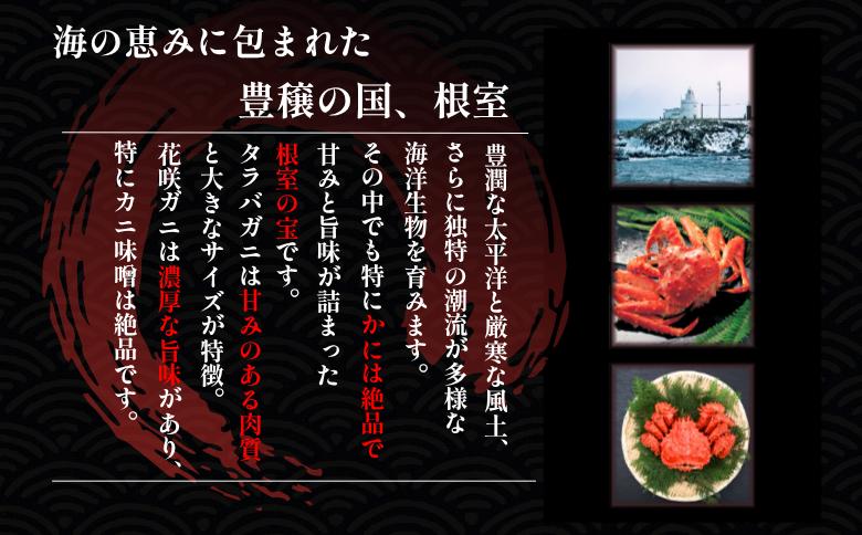 【12/31決済分まで1月中配送】 北の贅2種盛り[数の子明太味(折れ込)・花咲ガニむき身] A-50031