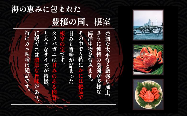 【12/31決済分まで1月中配送】 北の贅2種盛り[数の子明太味(折れ込)・タラバガニむき身] A-50033