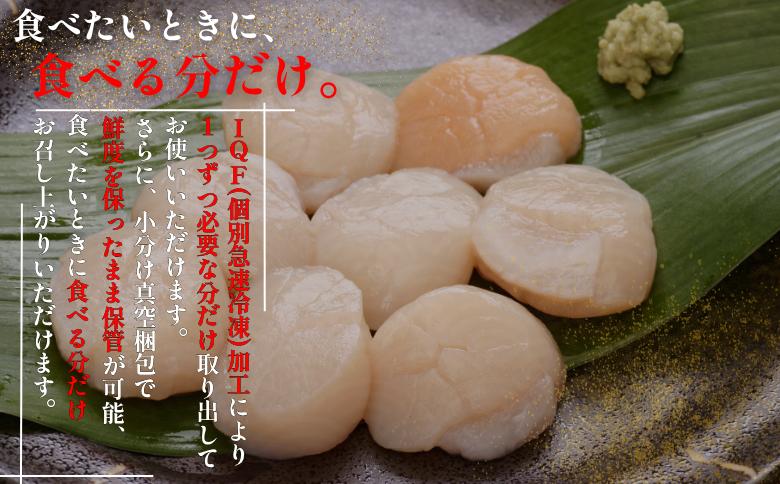 ホタテ貝柱150g×2セット A-50034