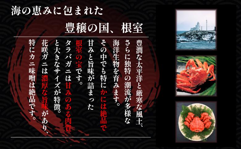 【12/31決済分まで1月中配送】 北の贅4種盛り[数の子(折れ込)白醤油・明太味・花咲ガニ・タラバガニむき身] A-50036