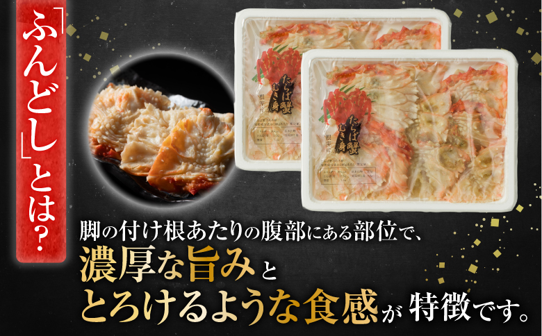 【12/31決済分まで1月中配送】 【北海道根室産】冷凍たらば蟹ふんどし剥き身200g×3P A-54019