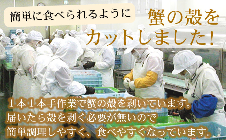 ＜12月21日決済分まで年内配送＞かに爪刺身500g A-56012
