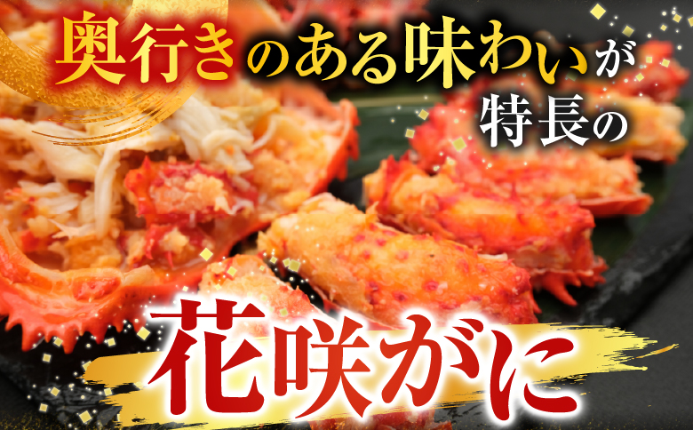 【北海道根室産】花咲かに2尾・冷凍さんま5尾 A-76002