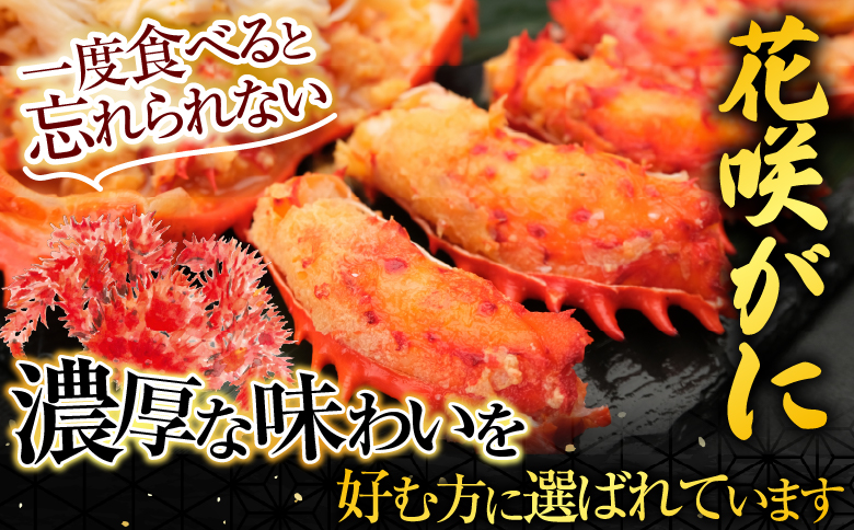 花咲かに2尾・甘塩紅鮭5切×1P A-76011