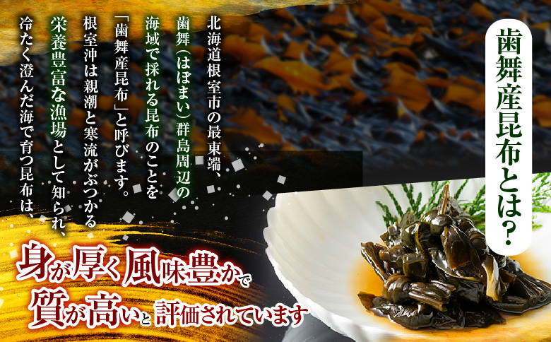 【北海道根室産】むすび昆布煮付95g×7缶 A-78022