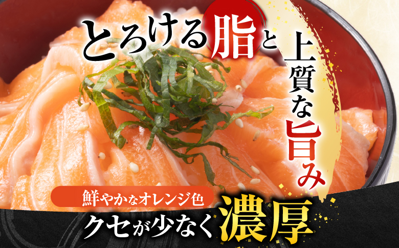 生食可アトランティックサーモン3～5P(計900g前後) A-81023