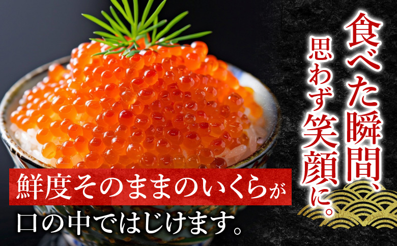 鮭いくら醤油漬け70g×4P(計280g) A-81026