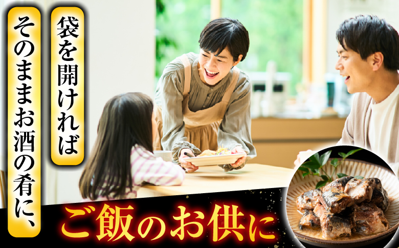 【北海道根室産】骨まで食べられる！いわしのやわらか煮3種セット(旨煮・味噌煮・生姜煮) B-09021