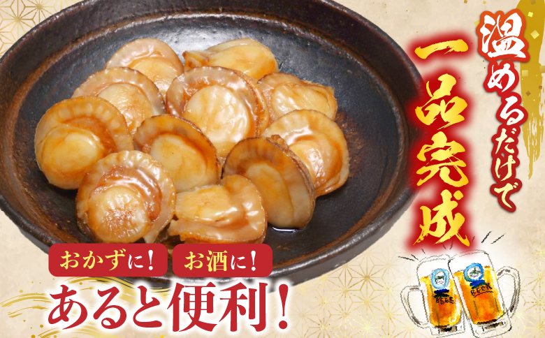 ＼漁業者応援品／【常温保管可】ほたてのバター醤油30P B-09045