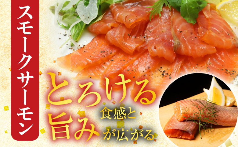 スモークサーモン2～4P(計500g)＆塩銀鮭切り身1切(約70g)×20P B-09089