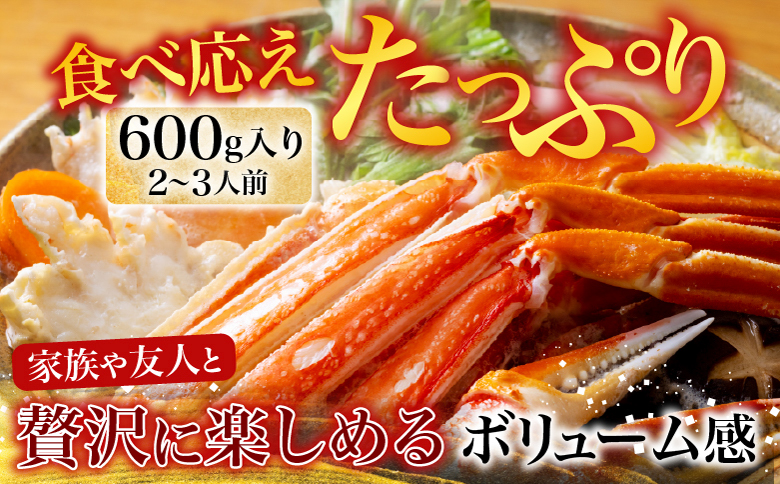 ボイルズワイガニ（カット済）600g×2P B-11041