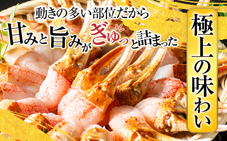 生食用本ズワイガニ爪ポーション1.2kg B-11086