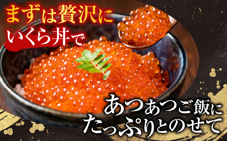 ＜12月10日決済分まで年内配送＞いくら醤油漬け(鮭卵)70g×8P(計560g) B-14010