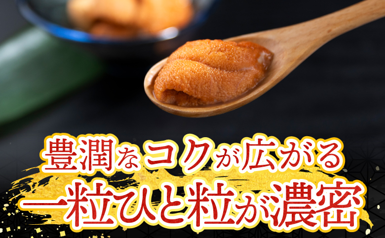 ＜12月7日決済分まで年内配送＞無添加エゾバフンウニ(赤系)100g×2P B-20015