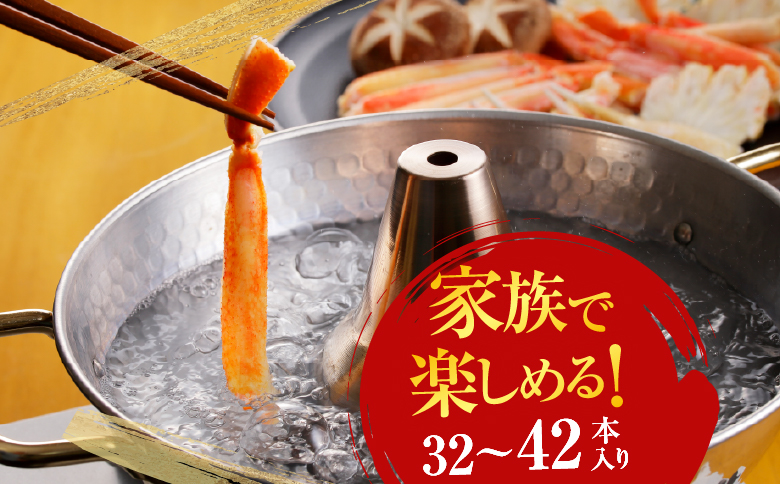 根室海鮮市場＜直送＞ずわいがにしゃぶしゃぶ用ポーション700g(32～42本) B-28055