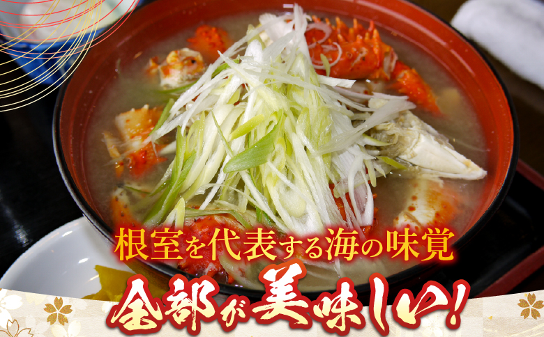 【北海道根室産】花咲かに500g前後～650g前後×2尾 B-36002