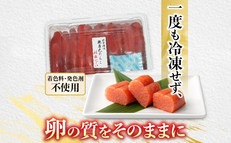 【北海道根室産】<鮭匠ふじい>熟成たらこ400g×2P B-42003