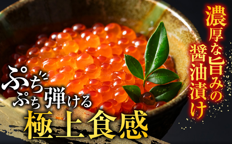 【北海道根室産】いくら醤油漬60g×3P・お刺身帆立貝柱300g B-42084
