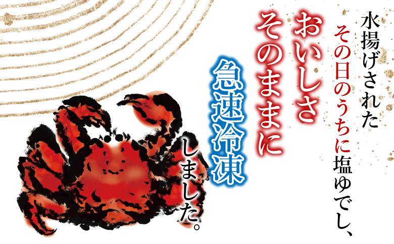 ＜12月21日決済分まで年内配送＞【北海道根室産】ボイル花咲かに3～6尾(計約2kg) B-42088