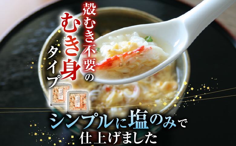 【北海道根室産】ボイルたらばがにむき身70g×8P B-42103