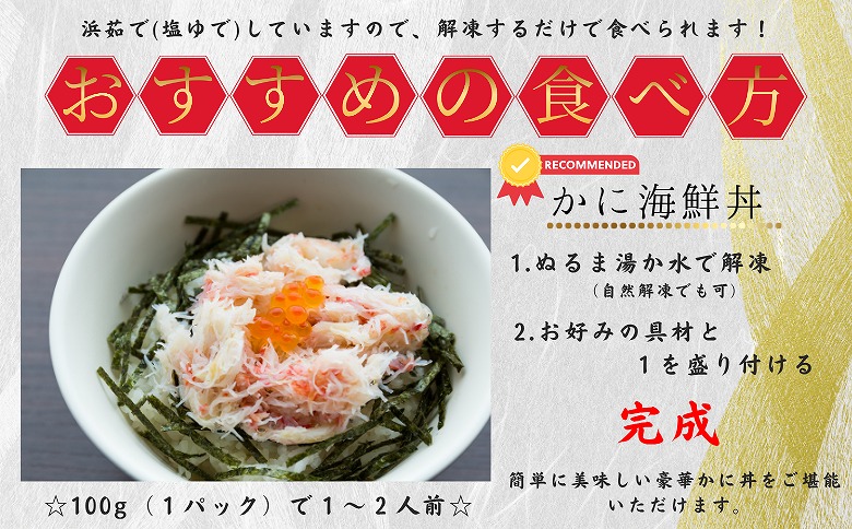 【12/31決済分まで1月中配送】 タラバガニむき身フレーク100g×10P B-50005