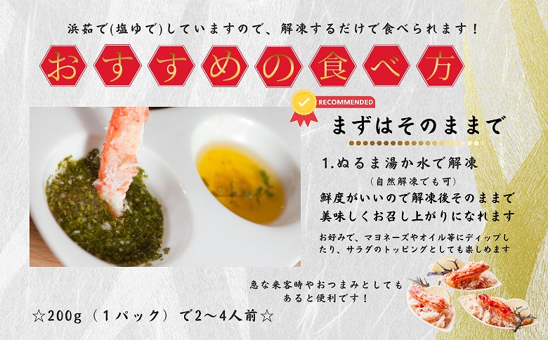 【12/31決済分まで1月中配送】 タラバガニむき身棒肉200g×5P B-50008