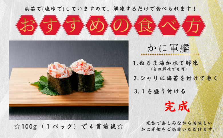 【12/31決済分まで1月中配送】 花咲ガニむき身フレーク100ｇ×10Ｐ B-50009