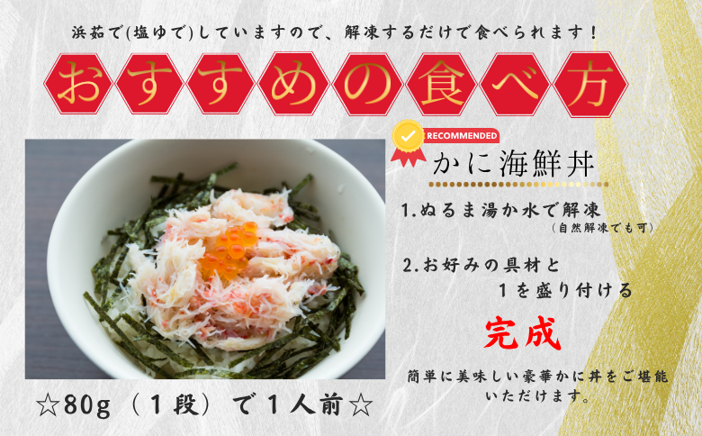 【12/31決済分まで1月中配送】 花咲ガニむき身【桐箱入り】フレーク80g×2段×4セット B-50010