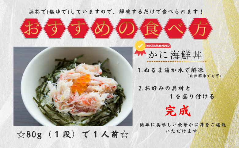 【12/31決済分まで1月中配送】 タラバガニむき身【桐箱入り】フレーク80g×2段×4セット B-50011