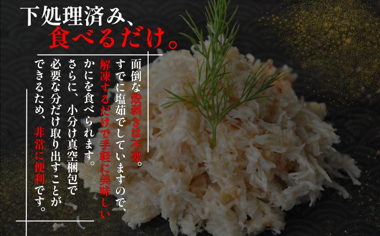 【12/31決済分まで1月中配送】 【北海道根室産】花咲ガニかにむき身100g×5P、タラバガニかにむき身100g×5P B-50014