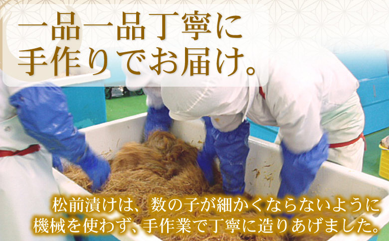 ＜12月21日決済分まで年内配送＞数の子松前漬2kg(500g×4P) B-56009