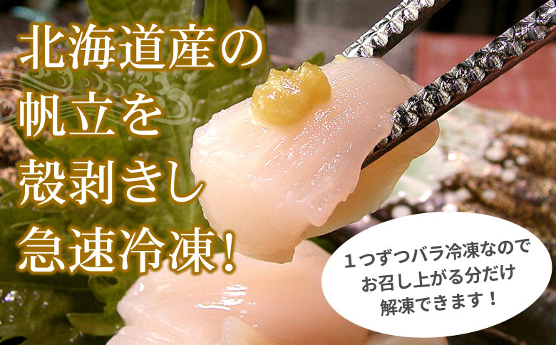 ＜12月21日決済分まで年内配送＞＼漁業者応援品／お刺身用ほたて貝柱1.4kg C-56033