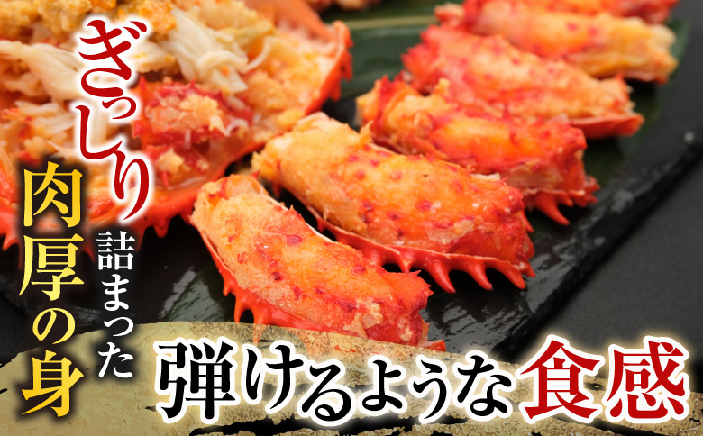 ＜12月21日決済分まで年内配送＞【北海道根室産】花咲かに400g前後～550g前後×3尾 B-70015