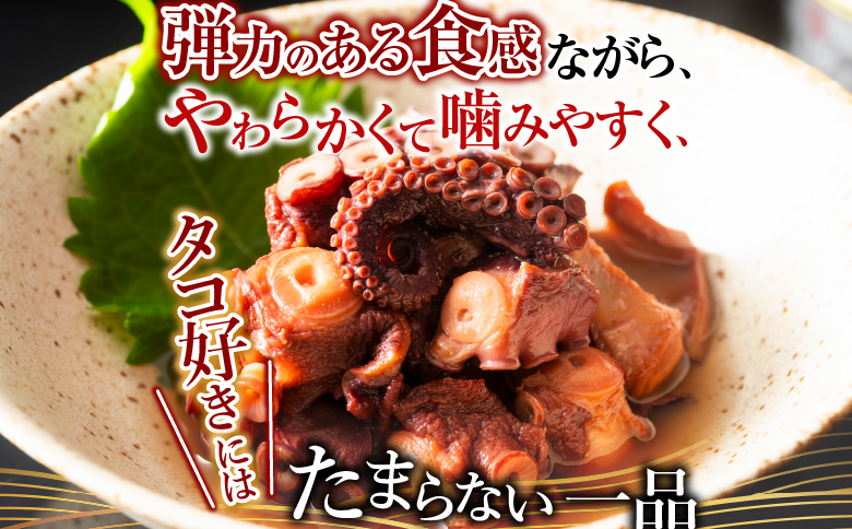 【北海道根室産】柳だこ味付190g×8缶 B-78016