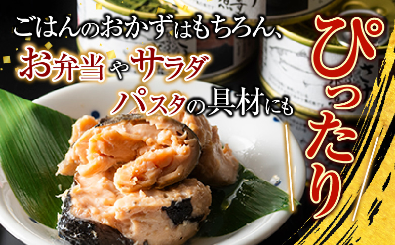 ＜12月21日決済分まで年内配送＞からふとます水煮・味付セット B-78020