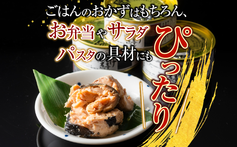 からふとます水煮95g×14缶 B-78021