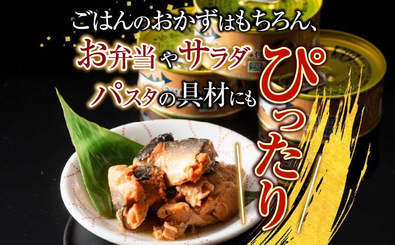 さけ(からふとます)味付95g×14缶 B-78022