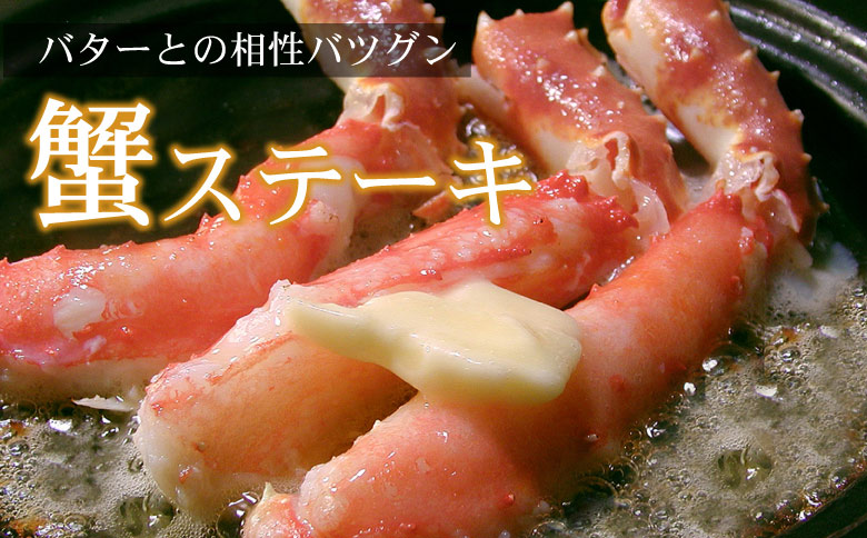 ＜12月21日決済分まで年内配送＞生食可生たらばがに棒肉剥き身700g C-07010