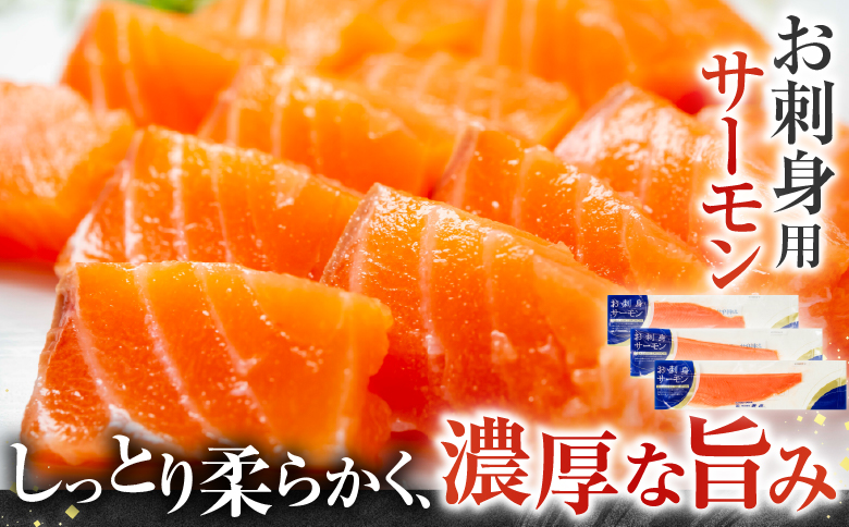 お刺身トラウトサーモン1.5kg＆塩サーモンハラス2.2kg C-09015