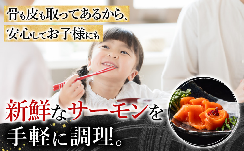 ＜12月14日決済分まで年内配送＞お刺身サーモン1.5kg、スモークサーモン800g C-09018