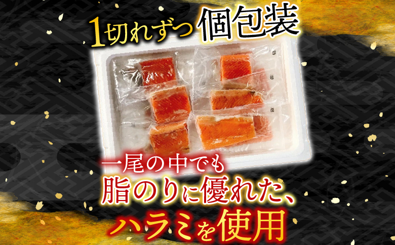 とろサーモンハラミ燻製焼き4kg C-09030