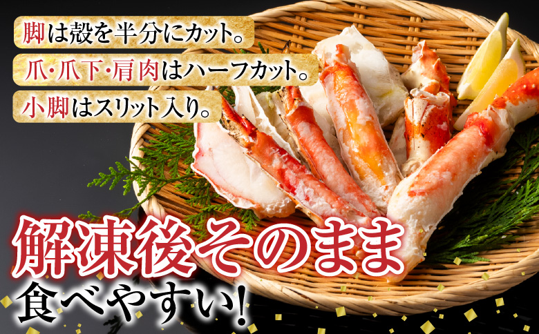 ＜12月10日決済分まで年内配送＞ボイル済み本タラバガニハーフカット1kg C-11032