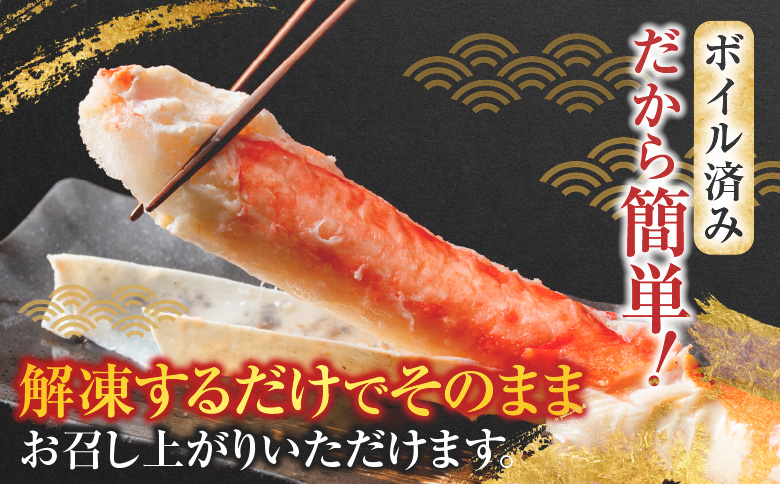 ボイルたらばがに脚約1kg×1肩 F-11031