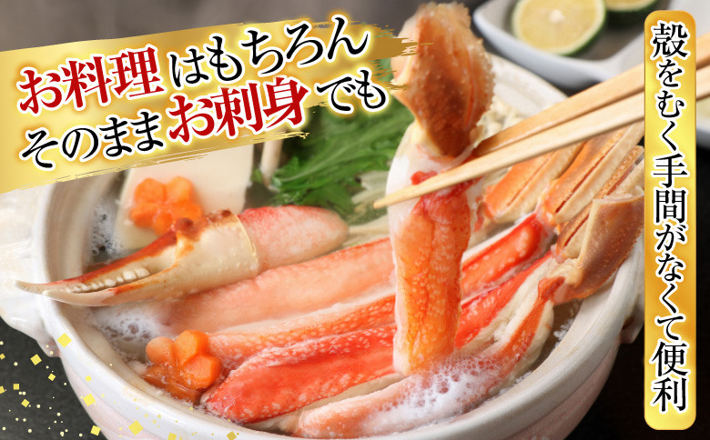 根室海鮮市場＜直送＞お刺身OK！生本ずわいがに棒肉ポーション1kg(500g×2P)(計24～40本) C-28026