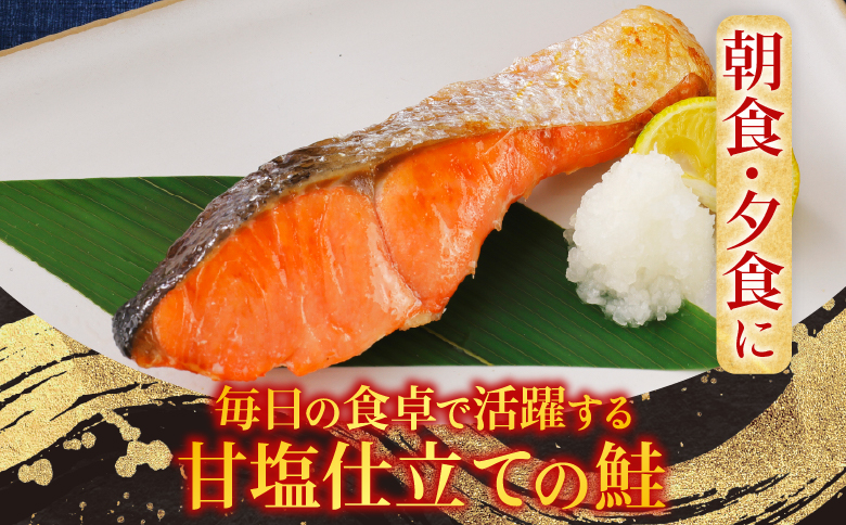 甘塩紅鮭5切×6P、甘塩時鮭5切×6Pセット（計60切） C-30004